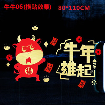 居梦坞 福年中国结剪纸春节新年元旦过年元宵喜庆福字窗花新春福袋 牛牛06 小号