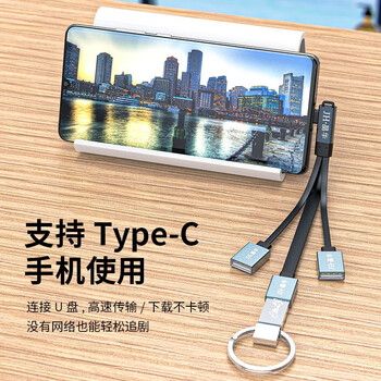 晶华 弯头Type-C转接线USB3.0分线器OTG三合一扩展线 苹果Mac笔记本华为手机外接鼠标键盘0.2米 Z439A