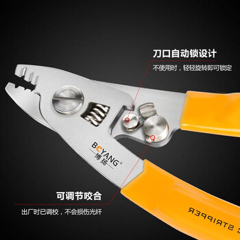 博扬(BOYANG)高精度光纤三口米勒钳 不锈钢纳米钳 皮线光缆剥线钳 FTTH光纤冷接工具BY-GJ12 博扬(BOYANG)高精度光纤三口米勒钳 不锈钢纳米钳 皮线光缆剥线钳 FTTH光纤冷接工具BY-GJ12