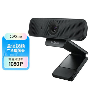 罗技C925e 高清网络摄像头 1080P高清台式笔记本电脑自动对焦内置降噪麦克风 罗技C925e 高清网络摄像头 1080P高清台式笔记本电脑自动对焦内置降噪麦克风