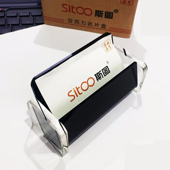 斯图（sitoo）名片座 亚克力透明名片盒收纳座 桌面办公名片展示盒 单格亚克力立式名片夹 常用款