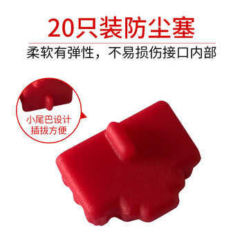 索厉 rj45网口防尘塞 RJ45防尘防潮 网口封口塞 可拆卸网口防尘塞 硅胶材质 红色20个 RK20
