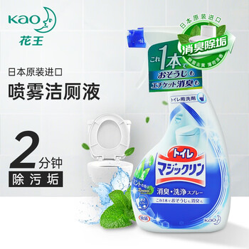 花王KAO洁厕剂厕所马桶清洁剂除异味清洁剂喷雾剂380ml*2(随机发货)