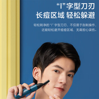 松下(panasonic)男士剃毛器私处电动剃毛刀脱毛器刮毛刀脱毛仪 er-gm