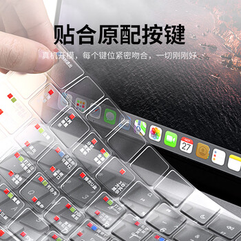 蓝盛 2024新款M4/A3403/A3186苹果MacBook Pro14/16英寸键盘膜通用M2/M3笔记本电脑快捷键功能保护膜