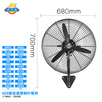 今ならほぼ即納！ J&S 工場扇 壁掛扇 - JV450 扇風機