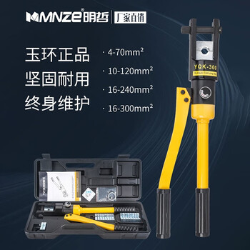 mnze德国电动液压钳压线钳端子钳充电便携式锂电压接钳铜铝鼻子电缆钳