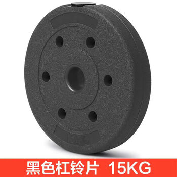 铭汇通环保包胶杠铃片家用健身器材哑铃片两用组合小孔男女举重深蹲练