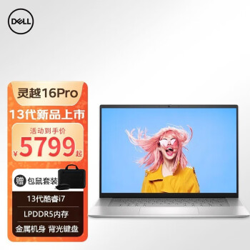 戴尔inspiron 13价格图片精选- 京东