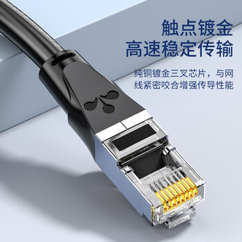 山泽六类网线 CAT6类千兆网络连接线 工程家用电脑宽带8芯双绞金属屏蔽头成品跳线 黑50米 GWD6500