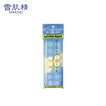 高丝 KOSE（雪肌精）浸透型水敷容面膜纸 14粒（保湿补水 雪肌精 纸膜 面膜 美容工具）