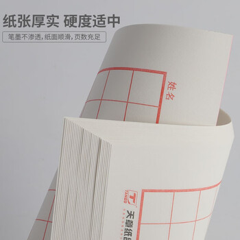 天章(TANGO) 16K方格硬笔书法纸练字本 方格学生钢笔专用加厚作品纸 方格30页 10本/包高中生学习神器 天章(TANGO) 16K方格硬笔书法纸练字本 方格学生钢笔专用加厚作品纸 方格30页 10本/包高中生学习神器