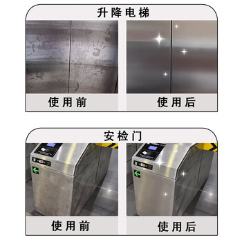 GOOD POINT不锈钢清洁剂2500ml 擦电梯轿厢清洗剂厨房专用洗锅上光亮保养剂 GOOD POINT不锈钢清洁剂2500ml 擦电梯轿厢清洗剂厨房专用洗锅上光亮保养剂