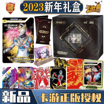 奧特曼2023新年禮盒【圖片 價格 品牌 報價】-京東