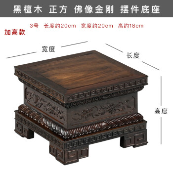 黑檀木底座价格报价行情- 京东