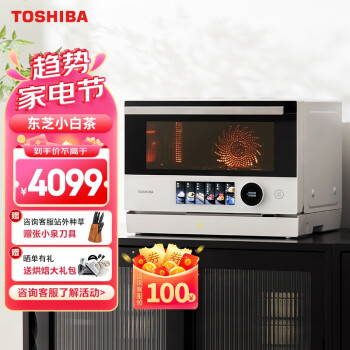 东芝（TOSHIBA）微蒸烤炸一体机  东芝小白茶7232 家用水波炉变频微波炉风炉烤箱空气炸 ER-YT7232CNW 大蒸汽 白色 23L