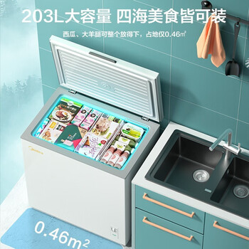 美的BD/BC-203KM(E)冰柜怎么样?好不好？评价很好吗