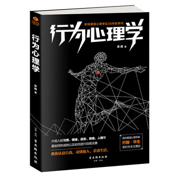 心理学 上•下　2冊セット　新品 Amazon.co.jp: 進化心理学を学びたいあなたへ: パイオニアからの