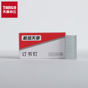 天章(TANGO)钢质办公订书机3件组合套装(订书器订书钉24/6起钉器)适配12#钉/蓝色3C数码全网低价