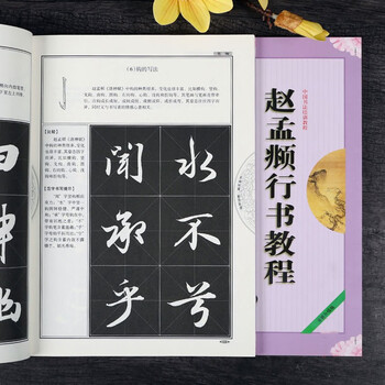 赵孟俯洛神赋型号规格- 京东
