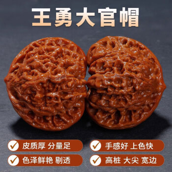 门墩核桃- 京东
