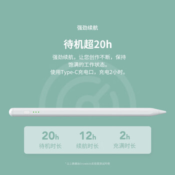 SnowkidsiPad笔apple pencil手写笔iPad109air4/5/6Pro2024苹果平板绘画电容笔触控笔屏二代pencil平替
