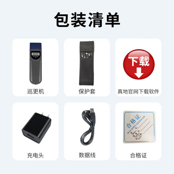 真地 Realand 巡更机带屏电子巡更棒校园物业保安打点器巡更系统仓库保安巡逻棒巡更仪 ZD610