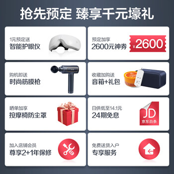 奥佳华OG-7688按摩椅如何呢？质量评分好么