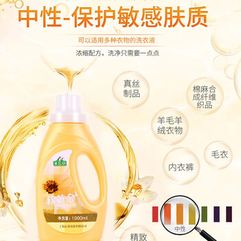 正章 软黄金1kg羊绒衫洗涤剂洗衣液羊毛衣绒呢大衣专用 防缩无磷配方 正章 软黄金1kg羊绒衫洗涤剂洗衣液羊毛衣绒呢大衣专用 防缩无磷配方
