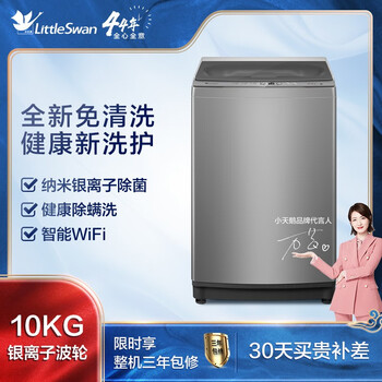 小天鹅TB100V61WAH洗衣机怎么样质量大揭秘!