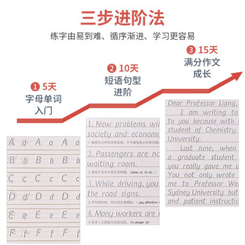 六品堂衡水中学英语字帖凹槽练字帖印刷体手写中考作文高中生高考衡水体英文大学生考研初中生男生女生临摹 六品堂衡水中学英语字帖凹槽练字帖印刷体手写中考作文高中生高考衡水体英文大学生考研初中生男生女生临摹