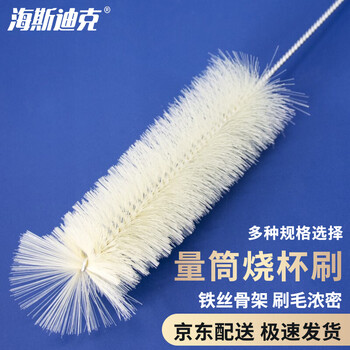 海斯迪克 量筒刷子100ml(1把) 容量瓶烧杯刷试管烧瓶刷清洁毛刷 HK-120