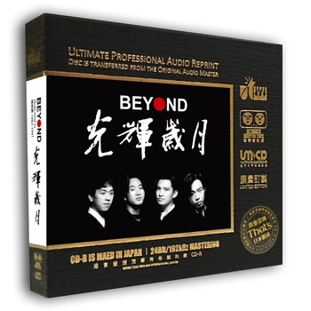 beyond光辉岁月价格报价行情- 京东
