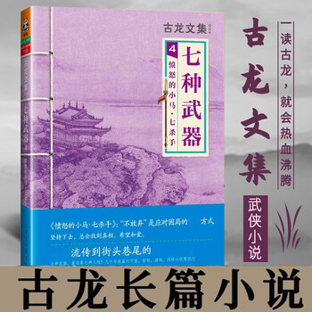 古龙楚留香- 京东