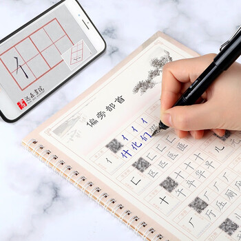 【全网低价】绍泽文化 楷书成人练字帖 学生硬笔钢笔行楷凹槽21天速成临摹练字本 大本豪华视频版