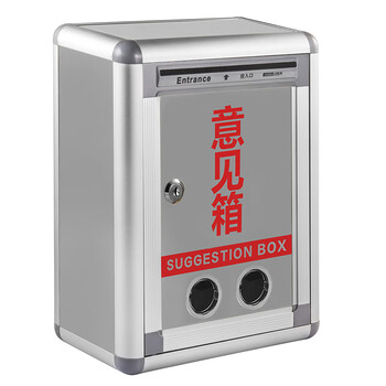 金隆兴 意见箱留言箱桌放式投诉箱壁挂意见箱 铝合金员工需求箱信报箱投票箱可定制挂墙