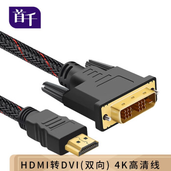 首千（SHOCHAN） 首千 hdmi转dvi转换线 笔记本电脑4K高清连接线 编织网+双磁环+满针 HDMI转DVI18+1SQ-D98VI 1.5米