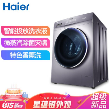 评估！海尔EG100HPRO6S洗衣机怎么样？揭秘实情，网友诚不欺我！