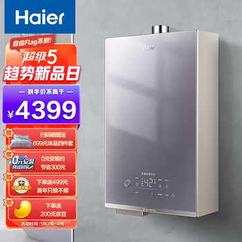 海尔（Haier）16升燃气热水器天然气 三管双增压零冷水密闭稳燃舱本机语音智能高楼层专属JSQ31-16KN7U1