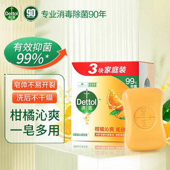滴露健康抑菌香皂115g3块 男女士儿童洗手洗澡内衣内 柑橘沁爽115g*3