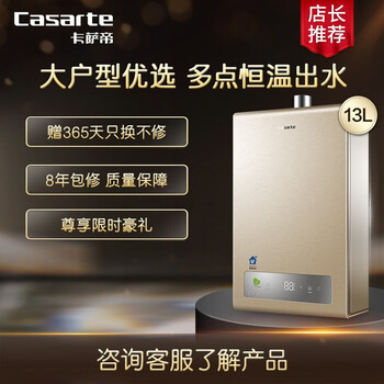 谁说说卡萨帝jsq31-16ca1(12t)u1会不会忽冷忽热?广告背后的真相!