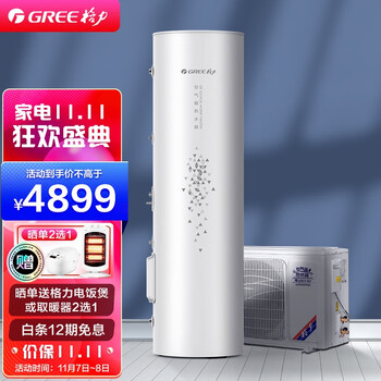 格力 (GREE) 空气能热水器家用 150升 WiFi智能 -15℃南北通用 电辅热 水之畅SXTD150LCJW/R-3q(适合2-4人)