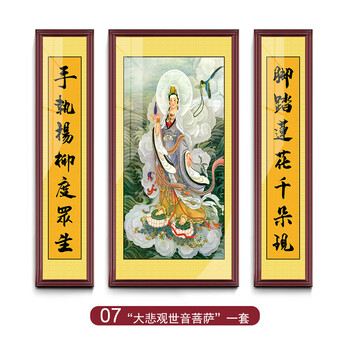 觀音画贊 观音字画品牌及商品- 京东