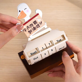 佳茉加油鸭创意日历摆件生日礼物桌面木质新款转轮万年历机械创意提醒牌伴手礼祝福情人节新年送老师