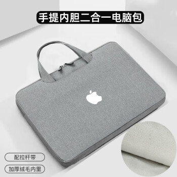 苹果笔记本袋子价格报价行情- 京东