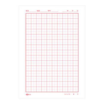 惠朗(huilang)10本/300张田字格16k硬笔钢笔书法练习纸 学生练字本草稿纸信纸作业纸1081 惠朗(huilang)10本/300张田字格16k硬笔钢笔书法练习纸 学生练字本草稿纸信纸作业纸1081