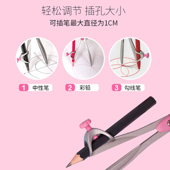 马培德(Maped)马卡龙经典绘图圆规 初高中考试圆规 学生制图绘图学习工具 199191CH 粉色【铅笔款/2件套】 马培德(Maped)马卡龙经典绘图圆规 初高中考试圆规 学生制图绘图学习工具 199191CH 粉色【铅笔款/2件套】