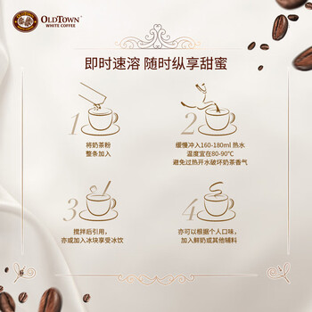 旧街场（OLDTOWN）进口港式奶茶 速溶奶茶粉 热饮料冲饮早餐下午茶休闲零食35g*8杯