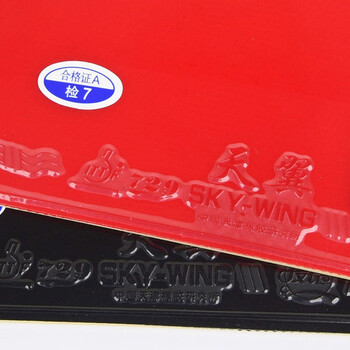 729 天翼套胶 乒乓球胶皮 乒乓球拍反胶粘性 红色42度