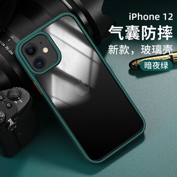 maxmini防摔高出屏幕简约高 【暗夜绿】iphone12 软边亮面壳